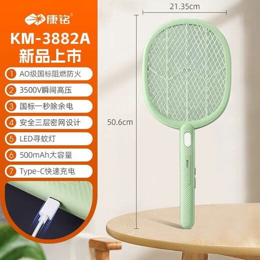 
Kangming KM-3888/3882A/3887 rechargeable electric mosquito swatter mosquito killing lamp two-in-one detachable lithium battery household KM-3866