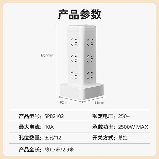 Vertikale Steckdose von Philips (PHILIPS), Gesamtsteuerung 12 Positionen 1,7 Meter, Steckerleiste, Steckerleiste, Steckerplatine, Steckerplatine, Wohnheim-Verkabelungsplatine, Erweiterungsplatine 2102WA