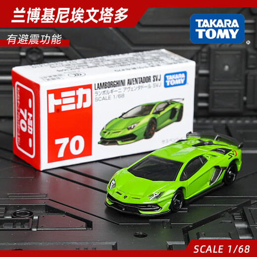 
Jingpin Lamborghini Venom Model TOMY Domeka Car TOMICA Bison Evanta Sports Car No. 89 Lamborghini FKP37 Sports Car 15843 Others
