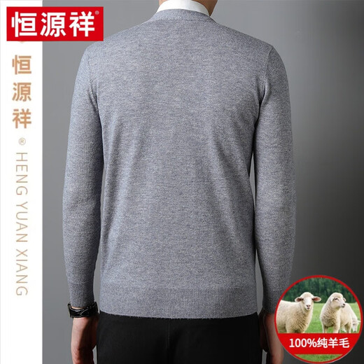 恒源祥纯羊毛衫男士开衫V领中老年毛衣外套秋冬新款毛衫长袖上衣打底衫 浅灰 S 165/84A