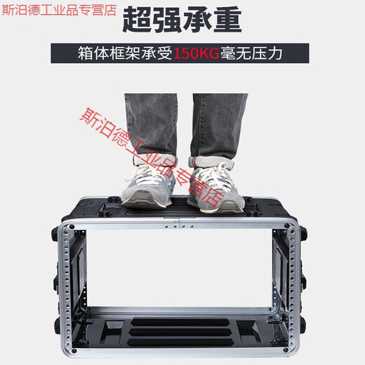 ABS plastic portable flight case power amplifier 4U wind receiver drawer 8U cabinet wireless microphone 6U chassis 6U short (22CM deep) single door + anti-collision cotton