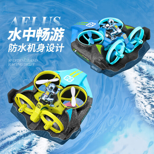 HKFZ无人机儿童遥控飞机玩具男孩升机水陆空三合一小学生飞行器 24CM双电机快艇时速30km蓝 1电套餐-配件+遥控电池+螺丝