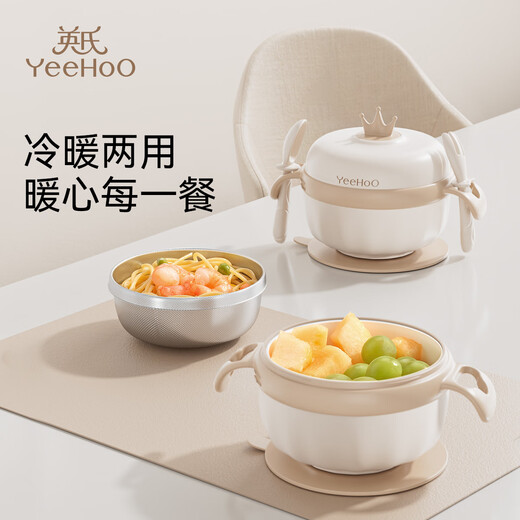 
YEEHOO baby food bowl special rice noodles water-filled insulation bowl constant temperature stainless steel children's full set tableware bowl