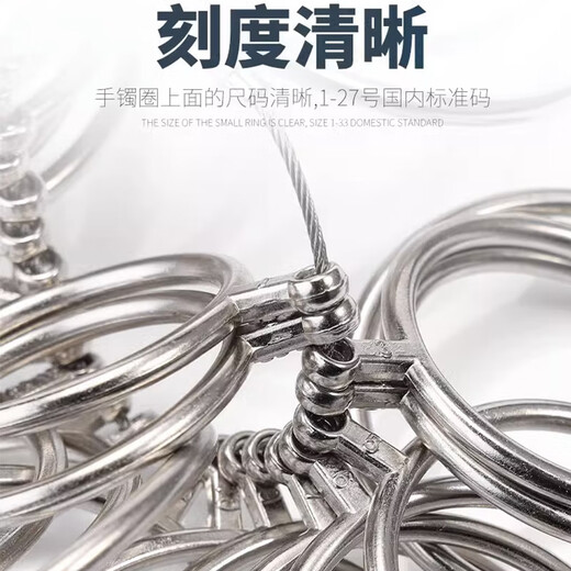 手镯测量圈手寸手腕圈号测量环黄金手镯尺寸圈口测量工具整形棒 玉镯测量尺