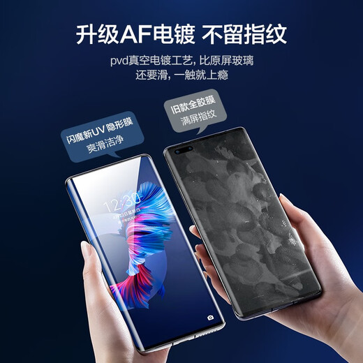 Flash magic suitable for Huawei mate40pro mobile phone film mate40rs mobile phone film full glue full screen invisible anti-fingerprint HD explosion-proof protective film curved UV invisible film 2 pieces