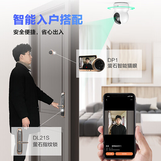 萤石摄像头C6C2K星光夜视智能家居云台室内摄像头监控器家用无线wifi手机远程高清4mp CP1【1080P高清】  官方标配无卡+30天云存储