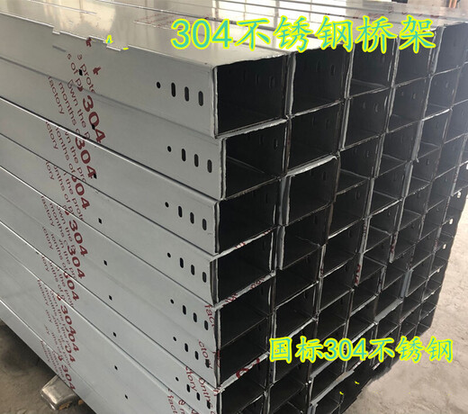 HKNA customized stainless steel 304 cable tray trough box 201 fireproof spray hot dip galvanized waterproof aluminum alloy outdoor 316 cable trough