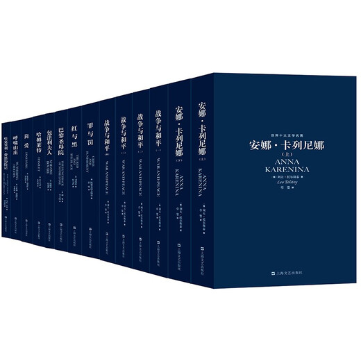 The world's top ten literary masterpieces (collector's edition) (full of 10 volumes) Novels