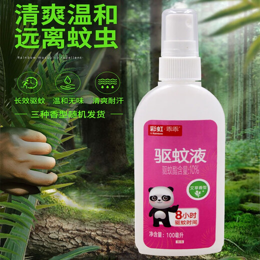 Rainbow Mosquito Repulling 100ml Outdoor Protection Mosquito Anti-bite Cool Mosquito Repullit Spray Spray Chikungunya Repulsion
