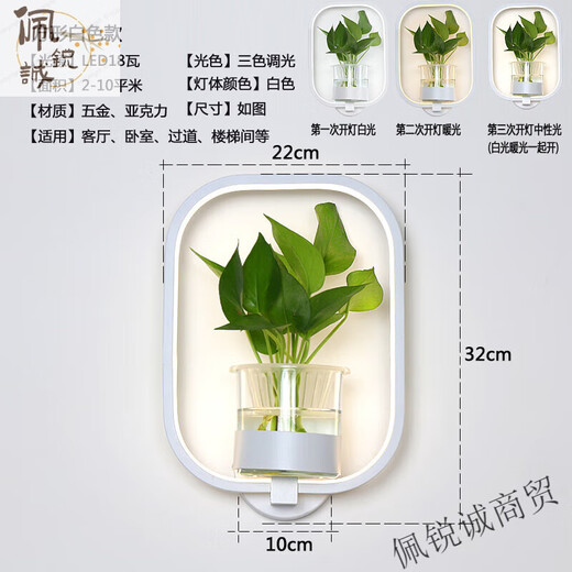 Miaopule modern minimalist Nordic creative living room restaurant stair aisle lamp study bedroom bedside lamp hydroponic plant wall lamp square white LED three-tone lighting