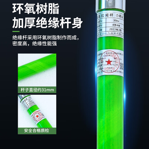 Xiangpu Electric Power High Voltage Switching Rod 10kv Insulated Operating Rod Electrician Lingke Rod Substation Insulated Rod Iron Buckle Type 3 Sections 3 Meters Set