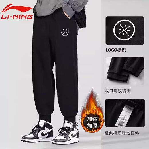 Li Ning sweatpants men's Wade series trousers spring and autumn new loose thin velvet casual pants knitted leggings sweatpants plus velvet style black Wade leggings 2XL