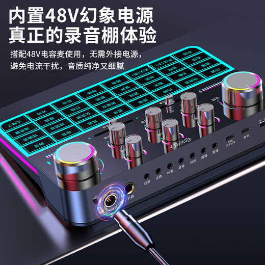 Good Shepherd sound card live broadcast equipment for mobile phone singing with recording complete set 48v microphone outdoor Douyin anchor professional K song artifact wireless microphone external computer mixer 48V phantom sound card + 48V noise reduction microphone + desktop disc stand