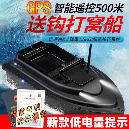 Fish Hunting Magic GPS Boat de nidification à virgule fixe Retour un clic STOW et double entrepôt Intelligent Remote Contrôle Fixe à vitesse Fixe Boat de pêche haute puissance Battre de pêche unique 14000mA Batterie 2 pièces + Découpleur + paddle