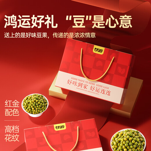Ganyuan Nut Gift Box, Casual Snack Gift Box, Nut Food, Holiday Gift Box, Good Luck Gift Box 655g