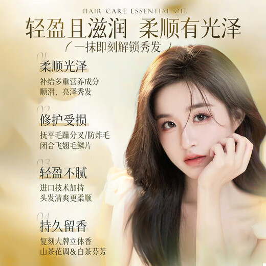 Korean herbal grain hair care essential oil 120ml women's dry and frizzy hair essential oil no-wash perm curly hair repair men and women long-lasting fragrance