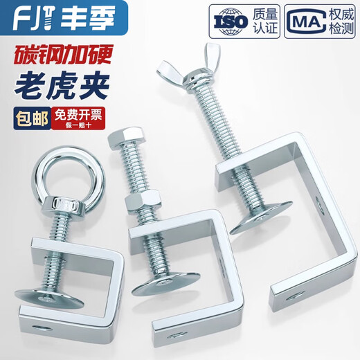 Fengji iron galvanized tiger clamp pipe card square u-type c-type fixed clamp clamp hand-tightening ring fastening clamp opening 45 mm galvanized outer hexagon