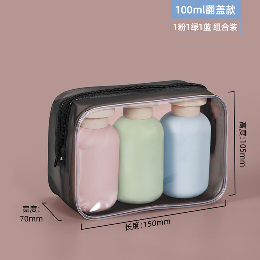 
Metasequoia portable travel washing and bottling set cosmetics squeeze bottle shower gel shampoo washing and care bottle 100ml green + blue + powder 100ml (3 pieces set) bag