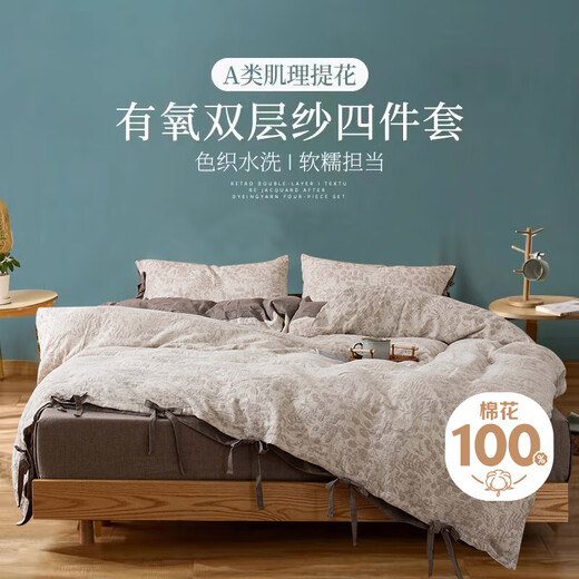 Landu double-layer yarn four-piece set of pure cotton high-end yarn-dyed jacquard bed pure cotton quilt cover sheets Gardenia Coffee