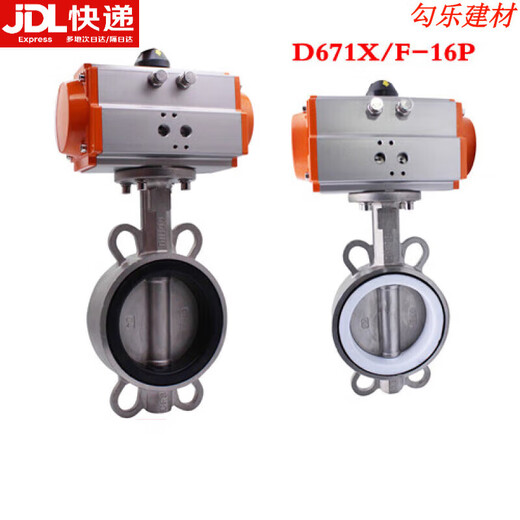 D671X/F-16P气动对夹式蝶阀AT304不锈钢气动碟阀DN50 80 100 150 DN150(AT气动蝶阀)三乙丙胶