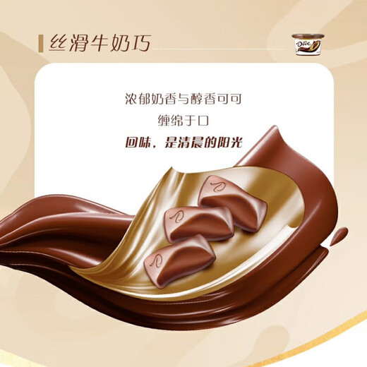 Dove (paloma) bocadillos y comida de tazón de chocolate para que los niños satisfagan su hambre y satisfagan sus bocadillos de hambre y dulces 520 regalos de cumpleaños de San Valentín regalos de cumpleaños sedoso + blanco lechoso + negro fragante 702G