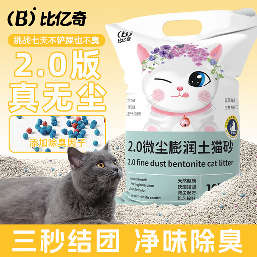Biyiqi Cat Litter Mixed Bentonite Large Particles Deodorizing Lemon Smell 10 Jin Jin equals 0.5 kg Deodorizing Clumping Large Bag Cat Litter 2.0 Regular Edition Original Flavor 10 Jin Jin equals 0.5 kg