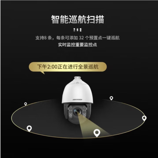 Caméra de surveillance Hikvision 7 pouces 23x Zoom Ball Machine Monitor HD extérieur zoom Rotary Zoom infrarouge 150m Vision nocturne 360 Gimbal Rotary Security Cruise Intelligence [8 millions 23x Intelligence Starlight] 2DC7823IW-D