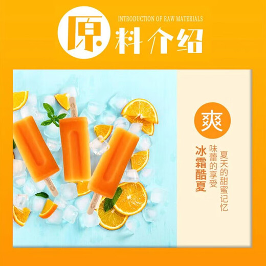 Arctic Orange Popsicles 85g*6 pieces family pack Old Beijing cold drink