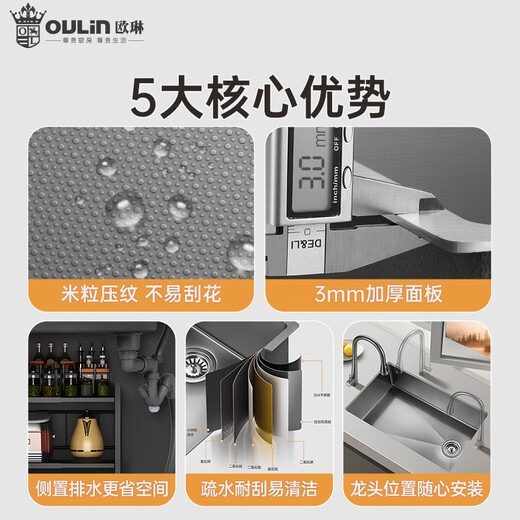 欧琳（OULIN）水槽米粒纹大单槽厨房洗菜盆台下盆手工槽304不锈钢3mm面板洗碗池 9143M｜长680mm｜配抽拉龙头L008 加厚面板槽体宽450mm窄边台下盆