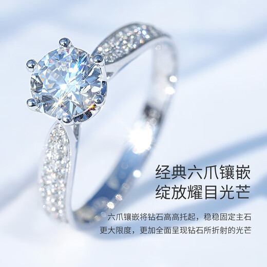 Xinwanfu platinum six-claw diamond ring luxury diamond women's ring proposal wedding carat ring platinum birthday gift for wife PT950 platinum total 86 points FG color (70+16)
