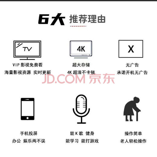优选华为机通用电视盒子4K高清终身免费看直播wifi直连手机投屏机顶盒 6108红外升级版