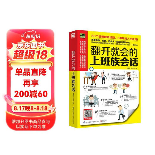 实用商务英语大全 商务英语口语职场英语8000句 上班族口语会话 情境生活口语2000句 玩转英语阅读就这么简单