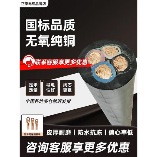 CHNT (CHNT) CHNT YC/YCW rubber soft cable pure copper core rubber sleeve 2/3/4/5 core 10/16/25/35 square wire National standard 3*95+1*5010 meters