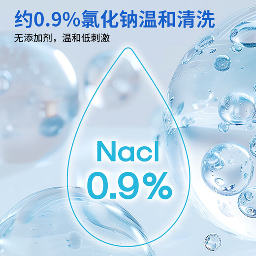 医康臣（UECONCH）医用生理盐水0.9%氯化钠清洗液洗脸洗鼻漱口敷脸海盐水500ml
