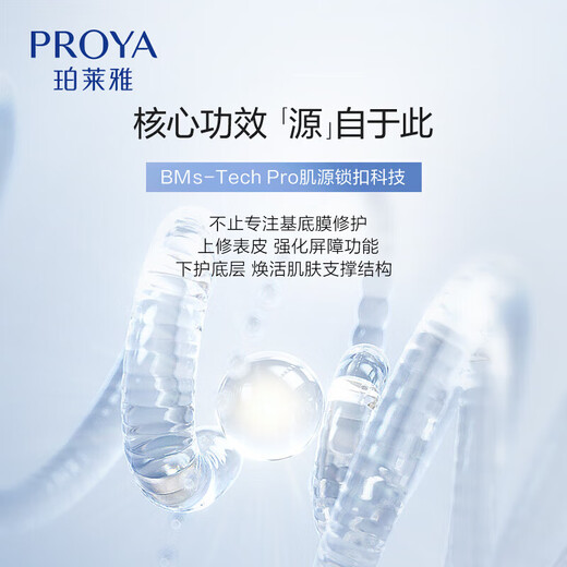 珀莱雅源力修护精华露舒缓保湿精华液小样紧致淡纹强韧肌肤女男敏感肌 源力修护精华2支 15ml