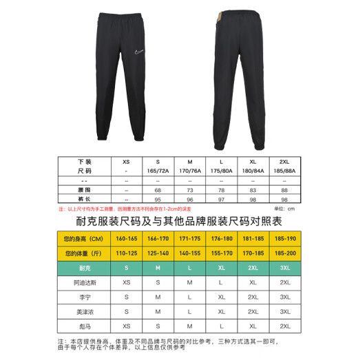 耐克（NIKE）小李子NIKE耐克足球训练比赛舒适透气运动长裤成人男DV9737-010 黑颜色DV9737-010 M 125-140斤
