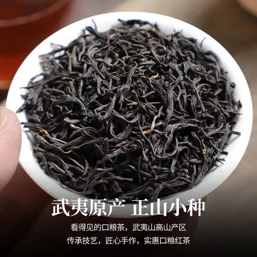 Qiu Boyuan Lapsang Souchong black tea strong-flavor black tea milk tea loose tea for self-drinking new tea bag black tea Lapsang Souchong 250g original ration tea