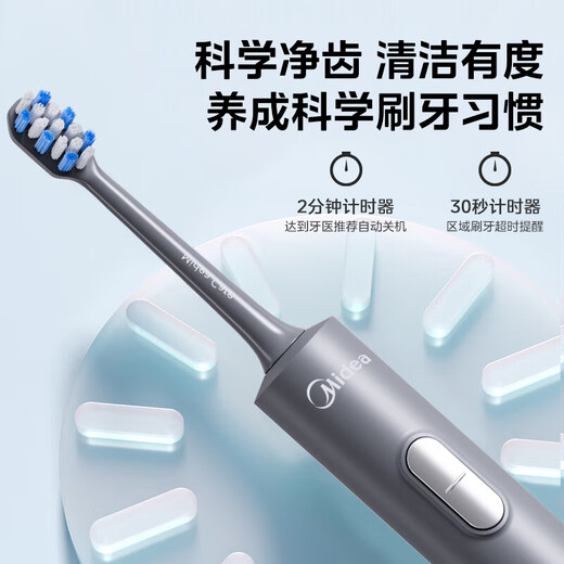 美的（Midea）电动牙刷S1PX星空灰成人/学生 4支刷头 180天超长续航 磁悬浮声波马达 生日节日送父亲节礼物