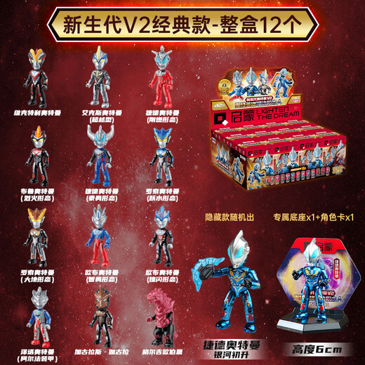 Enlightenment Ultraman Pocket Building Blocks Blind Box Assembly Toy Boy Gift New Generation Ultraman V2 Classic 75029