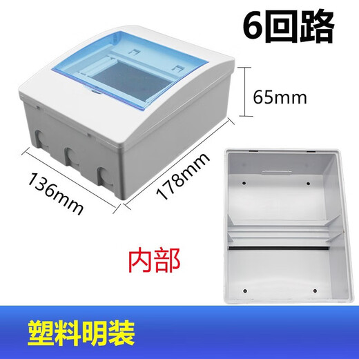 施耐德电箱24路暗装配6/20路室内明装30漏保开关家用4回路(明装)塑底塑 (明装)塑底塑面6回路