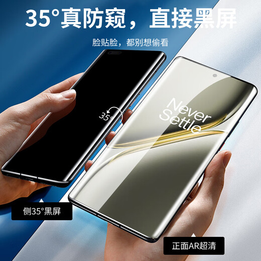 弘卓【秒贴防窥】适用一加ace3pro/ace3防窥钢化膜1+ace3pro/ace3手机膜无尘舱防尘防摔防偷看保护贴膜