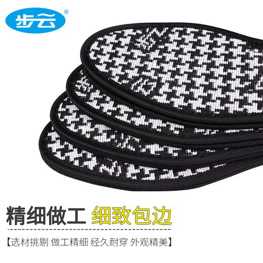 步云防臭鞋垫男除臭留香软底鞋垫女运动吸汗透气抗菌净味夏季皮鞋垫子 10双-除臭留香1101 43