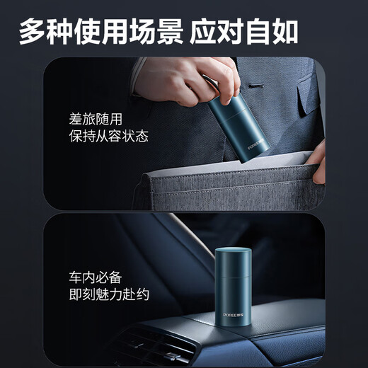 飞科博锐电动剃须刀便携款男士迷你刮胡刀全身水洗充电式胡须刀 送男友送父亲生日礼物 博锐P003