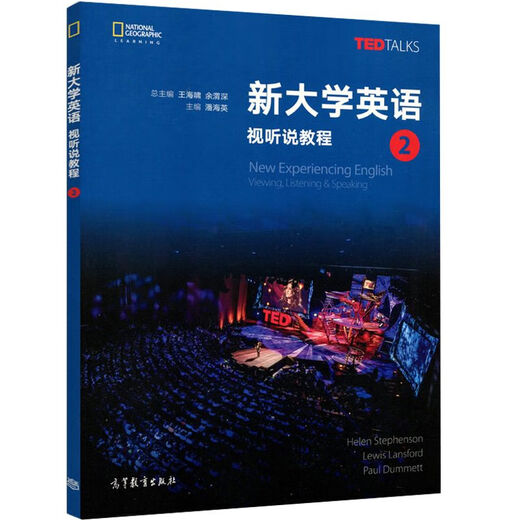 New University English Audio-visual Tutorial 12344 Volúmenes de educación superior Press College Inglés Libro de texto Tedtalks Tutorial de inglés Tutorial de educación superior Press