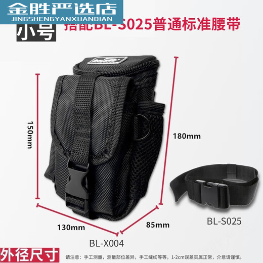 Sailoto BOLE portable small multi-functional repair, installation and storage waist bag mobile phone parts portable thickened waterproof tool bag X004 small waist bag standard without belt