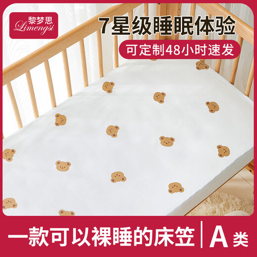 Li Mengsi baby fitted sheet baby spliced autumn and winter 100% pure cotton Category A small children custom-made all-inclusive quilted cotton cover Magic Universe fitted sheet 60*200cm