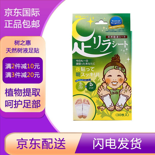 Shuzhihui Benpu Nakamura Hong Kong Direct Mail Mugwort Foot Patch Mugwort Foot Soaking Foot Gas Natural Bamboo Sap Foot Patch Healthy Foot Care Mugwort 30 pieces/box