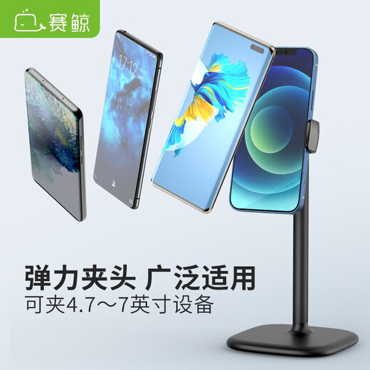 Sai Whale S2 Handy-Ständer, Desktop-Ständer, tragbar, höhenverstellbar, Handy-Lazy-Ständer, Nachttisch, multifunktional, zum Ansehen von Videos und Dramen, Online-Kursen