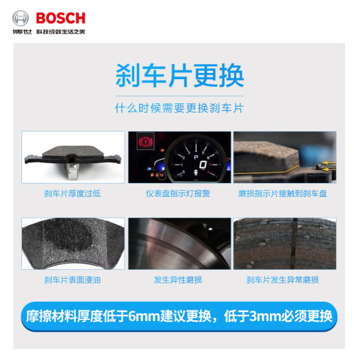 
Bosch (BOSCH) brake front brake Piodi A6L/Q5/A4L/A4/A8L/A7/A5/S5/S7/S80986AB1345