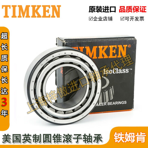 TIMKEN TIMKEN POURRIEUR LM48548 / LM48510 M12649 / M12610 Port d'automobile Autre M12649 / M12610
